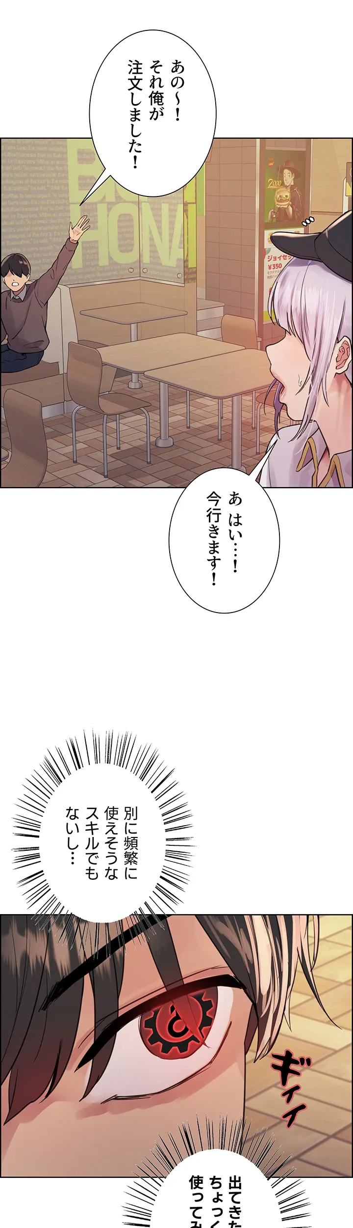 セクストップウォッチ - Page 53